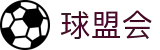 球盟会·qmh(中国)-官方网站